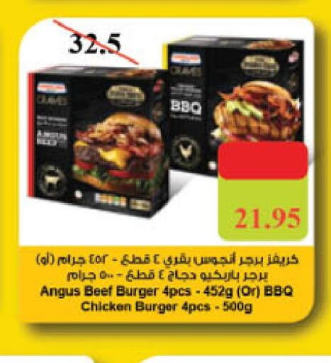  Chicken Burger  in Danube in KSA, Saudi Arabia, Saudi - Riyadh