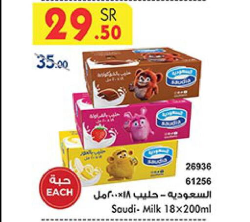 SAUDIA Flavoured Milk  in Bin Dawood in KSA, Saudi Arabia, Saudi - Medina