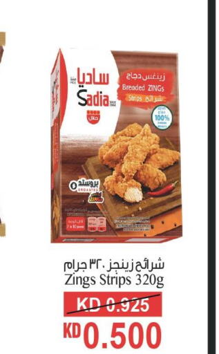 SADIA Chicken Strips  in Carrefour in Kuwait - Kuwait City