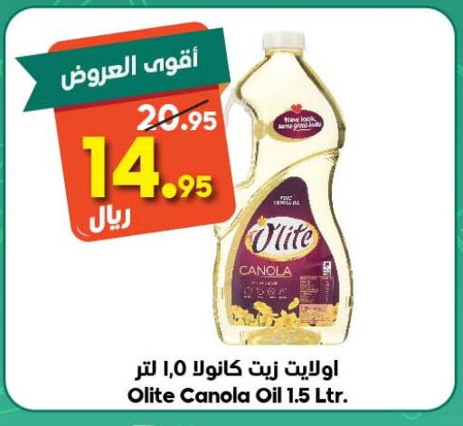 Olite Canola Oil  in الدكان in مملكة العربية السعودية, السعودية, سعودية - جدة