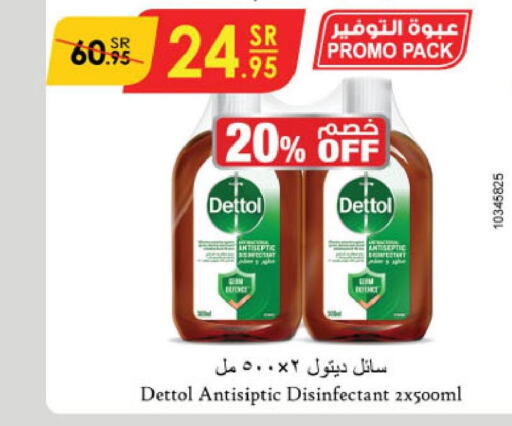 DETTOL Disinfectant  in الدانوب in مملكة العربية السعودية, السعودية, سعودية - عنيزة