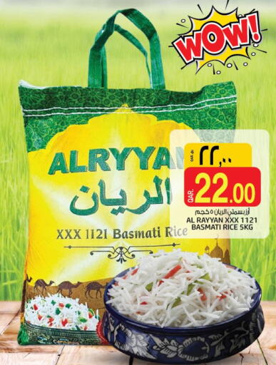  Basmati Rice  in Kenz Mini Mart in Qatar - Al Daayen