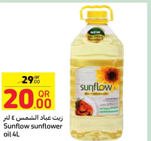 SUNFLOW Sunflower Oil  in كارفور in قطر - الدوحة