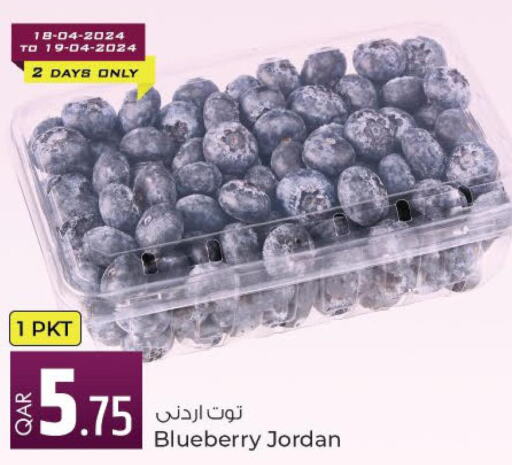  Berries  in Rawabi Hypermarkets in Qatar - Al Shamal