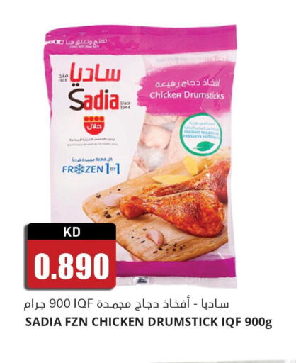 SADIA Chicken Drumsticks  in 4 SaveMart in Kuwait - Kuwait City