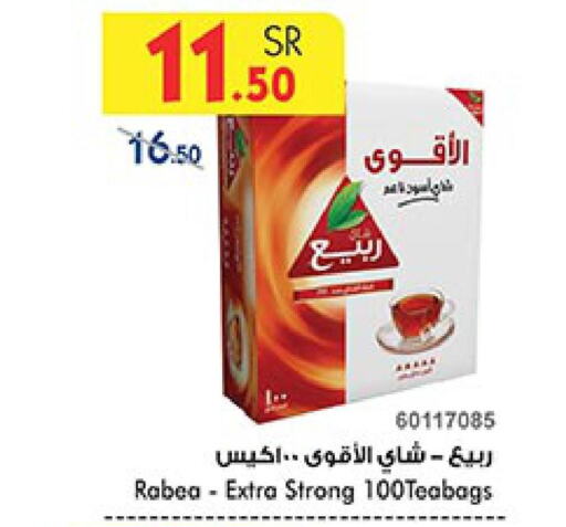 RABEA Tea Bags  in Bin Dawood in KSA, Saudi Arabia, Saudi - Khamis Mushait