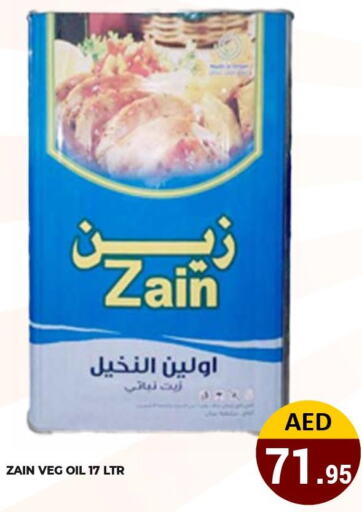ZAIN Vegetable Oil  in كيرالا هايبرماركت in الإمارات العربية المتحدة , الامارات - رَأْس ٱلْخَيْمَة