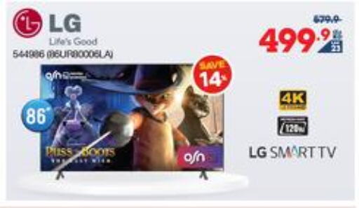 LG Smart TV  in ×-سايت in الكويت - محافظة الأحمدي