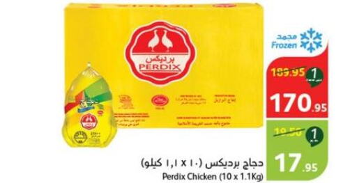  Frozen Whole Chicken  in هايبر بنده in مملكة العربية السعودية, السعودية, سعودية - جازان