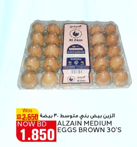 AL AMEEN   in Al Jazira Supermarket in Bahrain