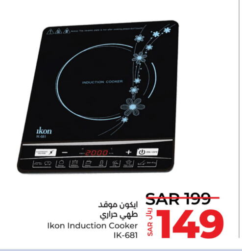 IKON Infrared Cooker  in LULU Hypermarket in KSA, Saudi Arabia, Saudi - Jubail