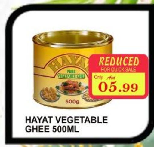 HAYAT Vegetable Ghee  in ماجيستك سوبرماركت in الإمارات العربية المتحدة , الامارات - أبو ظبي
