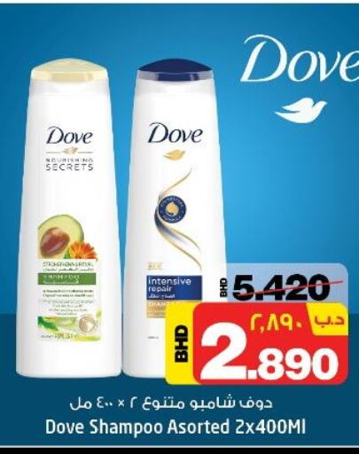 DOVE Shampoo / Conditioner  in NESTO  in Bahrain