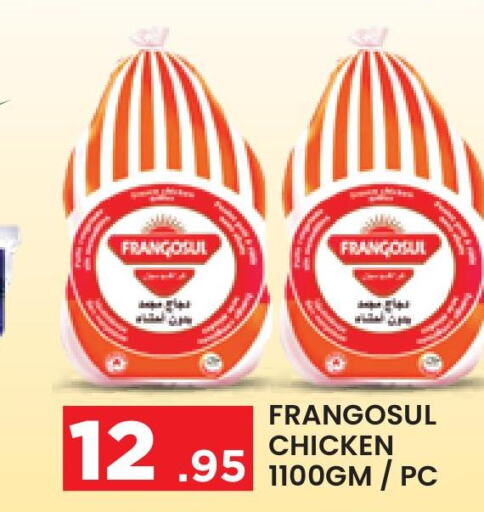 FRANGOSUL Frozen Whole Chicken  in سنابل بني ياس in الإمارات العربية المتحدة , الامارات - ٱلْعَيْن‎
