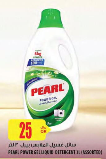 PEARL Detergent  in شركة الميرة للمواد الاستهلاكية in قطر - أم صلال