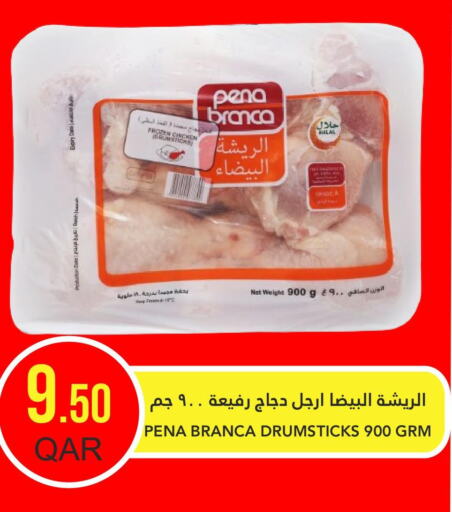 PENA BRANCA Chicken Drumsticks  in القطرية للمجمعات الاستهلاكية in قطر - الوكرة