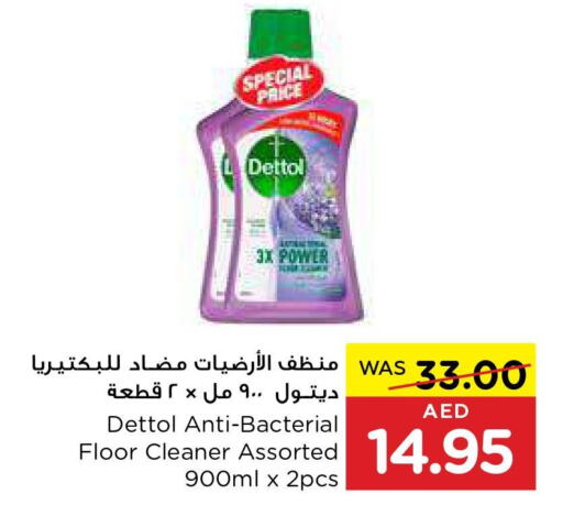 DETTOL Disinfectant  in جمعية العين التعاونية in الإمارات العربية المتحدة , الامارات - ٱلْعَيْن‎
