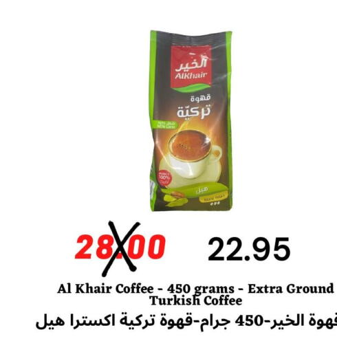 AL KHAIR Coffee  in Arab Wissam Markets in KSA, Saudi Arabia, Saudi - Riyadh