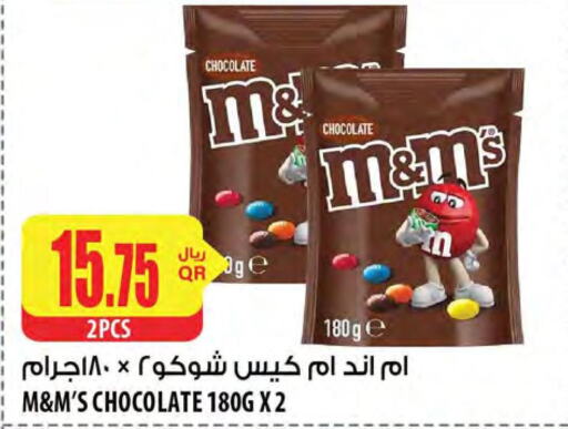 NUTELLA Chocolate Spread  in Al Meera in Qatar - Al Rayyan