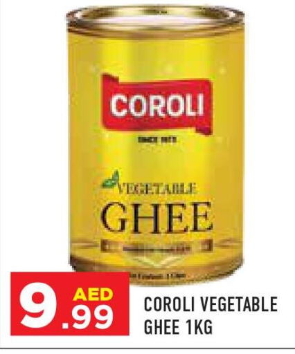 COROLI Vegetable Ghee  in سنابل بني ياس in الإمارات العربية المتحدة , الامارات - أبو ظبي
