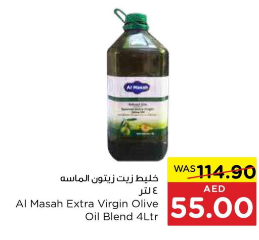 AL MASAH Extra Virgin Olive Oil  in Al-Ain Co-op Society in UAE - Abu Dhabi