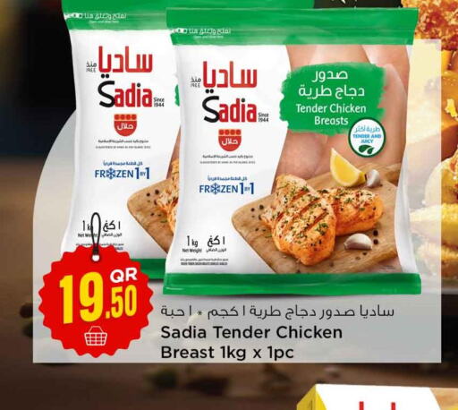 SADIA Chicken Breast  in Safari Hypermarket in Qatar - Al Wakra