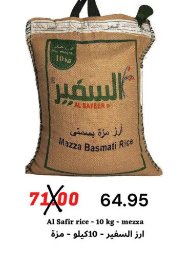 AL SAFEER Basmati Rice  in Arab Wissam Markets in KSA, Saudi Arabia, Saudi - Riyadh