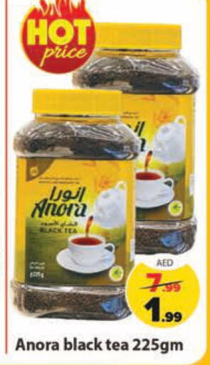  Tea Powder  in ليبتس هايبرماركت in الإمارات العربية المتحدة , الامارات - أم القيوين‎
