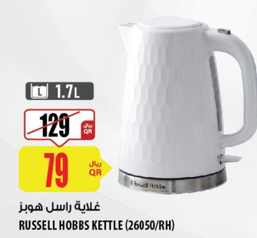 RUSSELL HOBBS Kettle  in شركة الميرة للمواد الاستهلاكية in قطر - أم صلال