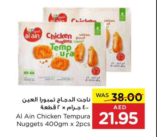 AL AIN Chicken Nuggets  in Al-Ain Co-op Society in UAE - Al Ain