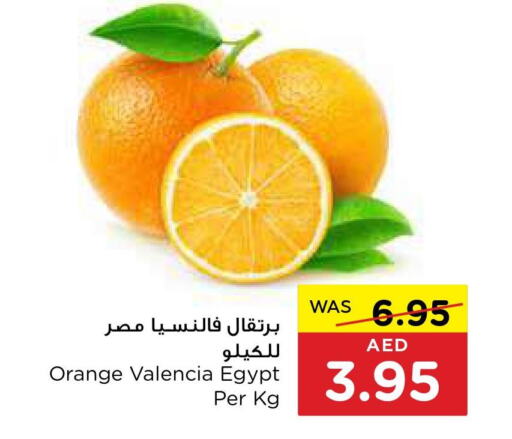  Orange  in Earth Supermarket in UAE - Dubai