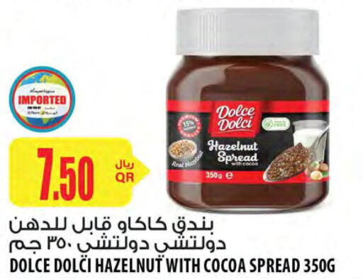  Chocolate Spread  in شركة الميرة للمواد الاستهلاكية in قطر - الضعاين