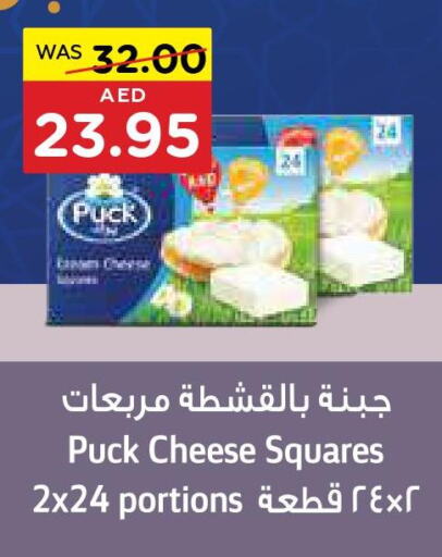 PUCK   in Earth Supermarket in UAE - Abu Dhabi