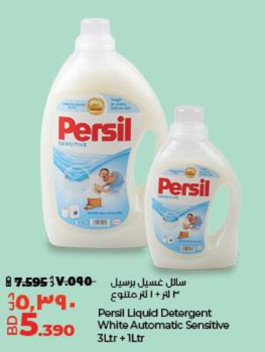 PERSIL Detergent  in LuLu Hypermarket in Bahrain