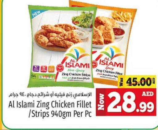 AL ISLAMI Chicken Strips  in كنز هايبرماركت in الإمارات العربية المتحدة , الامارات - الشارقة / عجمان