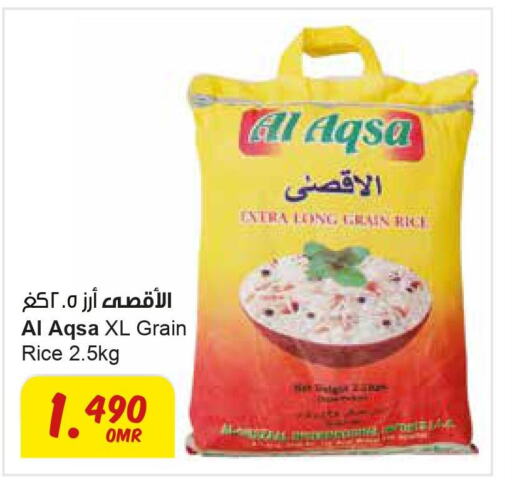 DAILY FRESH Egyptian / Calrose Rice  in مركز سلطان in عُمان - مسقط‎