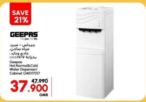GEEPAS Water Dispenser  in الميرة in عُمان - مسقط‎