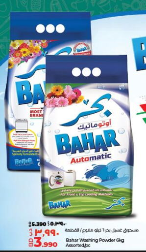 BAHAR Detergent  in LuLu Hypermarket in Bahrain