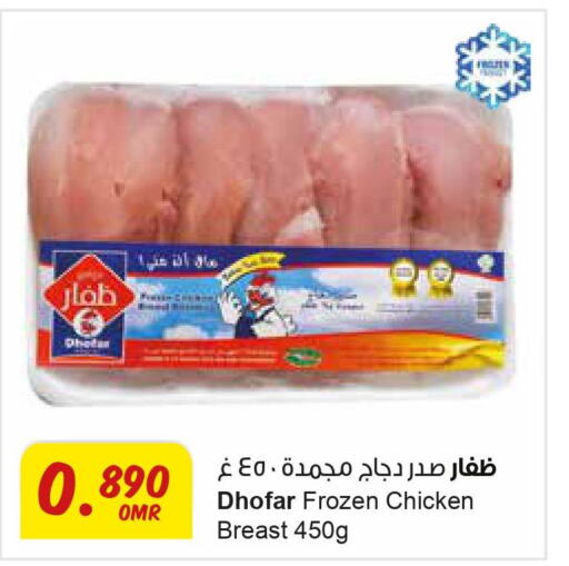 Chicken Breast  in Sultan Center  in Oman - Muscat