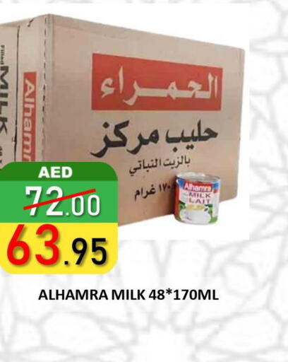 AL HAMRA Evaporated Milk  in رويال جلف هايبرماركت in الإمارات العربية المتحدة , الامارات - أبو ظبي