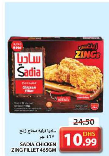 SADIA Chicken Fillet  in جراند هايبر ماركت in الإمارات العربية المتحدة , الامارات - الشارقة / عجمان