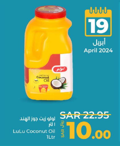  Coconut Oil  in LULU Hypermarket in KSA, Saudi Arabia, Saudi - Hail