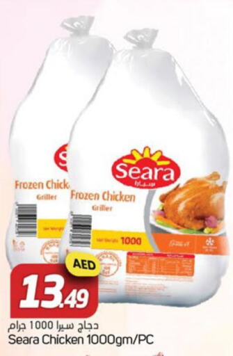 SEARA Frozen Whole Chicken  in سوق المبارك هايبرماركت in الإمارات العربية المتحدة , الامارات - الشارقة / عجمان