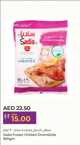 SADIA Chicken Drumsticks  in لولو هايبرماركت in الإمارات العربية المتحدة , الامارات - أبو ظبي