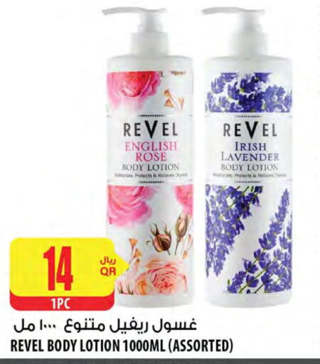  Body Lotion & Cream  in شركة الميرة للمواد الاستهلاكية in قطر - الخور