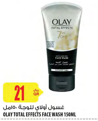 OLAY Face Wash  in شركة الميرة للمواد الاستهلاكية in قطر - الشحانية