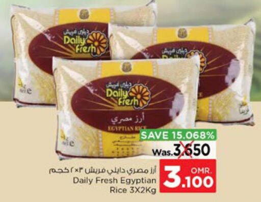 DAILY FRESH Egyptian / Calrose Rice  in نستو هايبر ماركت in عُمان - صُحار‎