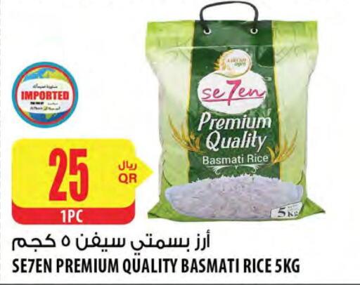  Basmati Rice  in شركة الميرة للمواد الاستهلاكية in قطر - الدوحة