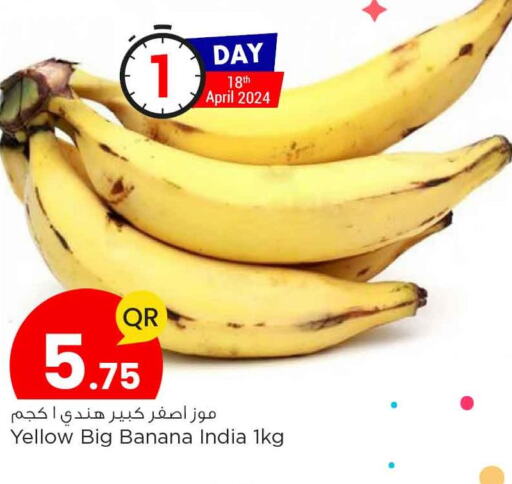  Banana  in Safari Hypermarket in Qatar - Doha