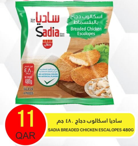 SADIA Chicken Escalope  in القطرية للمجمعات الاستهلاكية in قطر - الوكرة